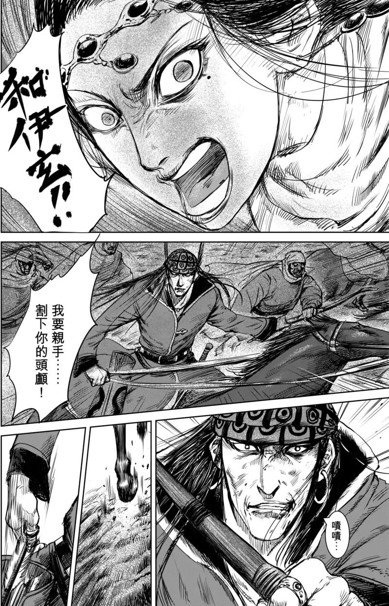 镖人电视剧漫画,第32话 祈祷2图