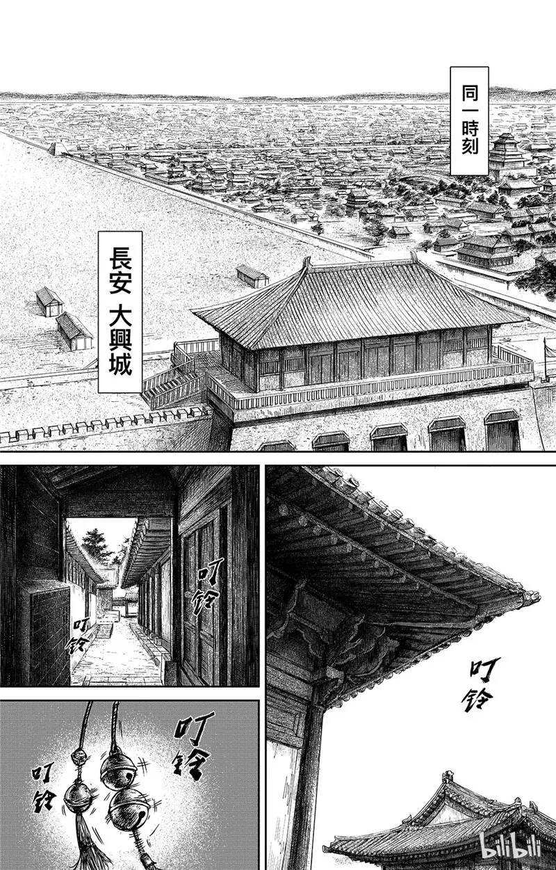 镖人动漫在线观看全集免费版漫画,1313图