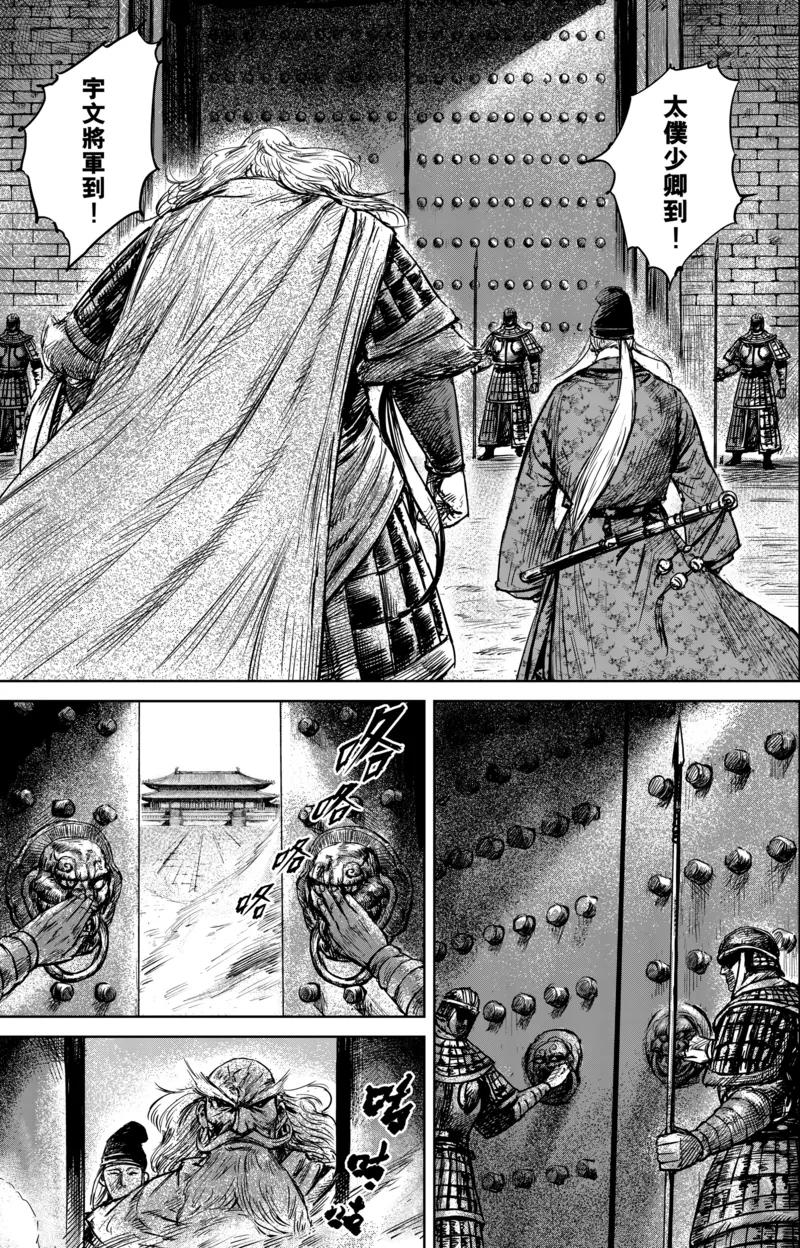 镖人第二季什么时候出漫画,第56话3 宇文家族4图