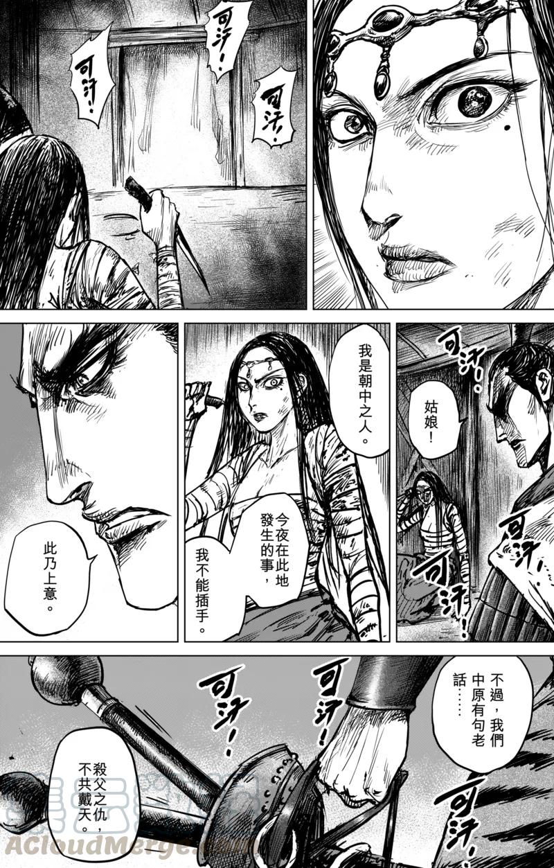 镖人第二季什么时候出漫画,第42话 漫漫长夜51图