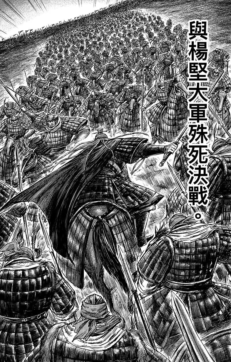 镖人第二季什么时候出漫画,第65话2 丙子椒林4图