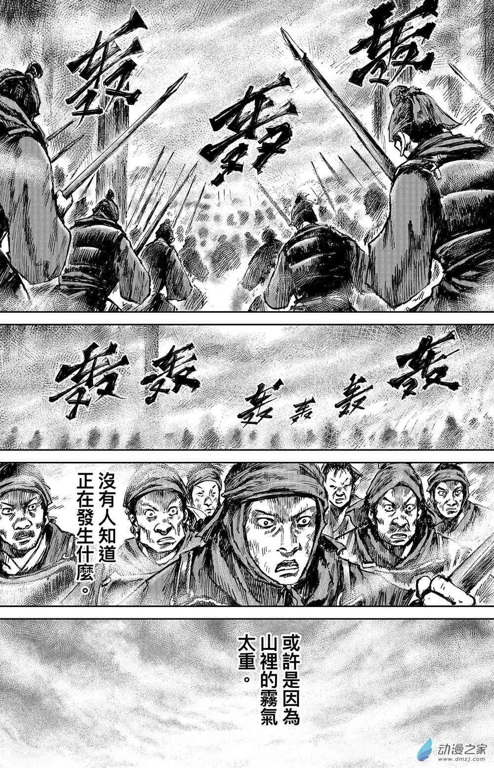 镖人第二季什么时候出漫画,111话2图
