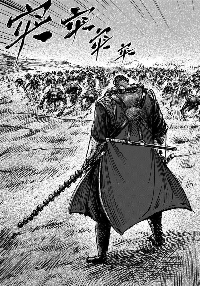 镖人第二季什么时候出漫画,第71话1 班头2图
