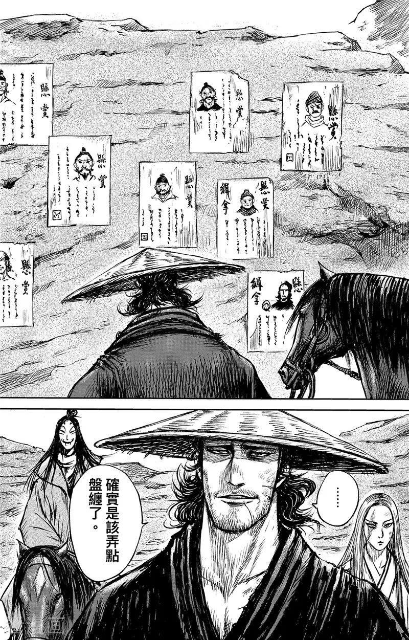 镖人第二季什么时候出漫画,第101话 老把戏4图
