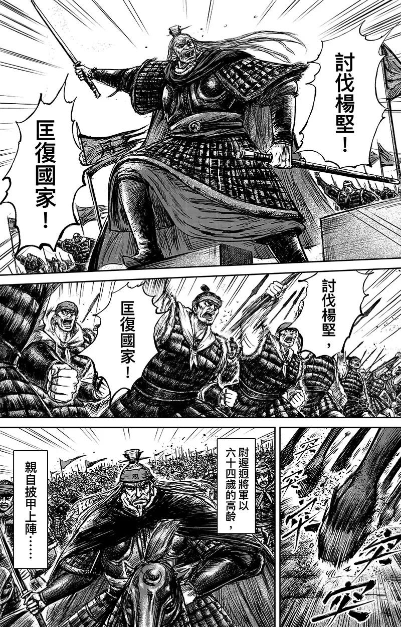 镖人第二季什么时候出漫画,第65话2 丙子椒林3图