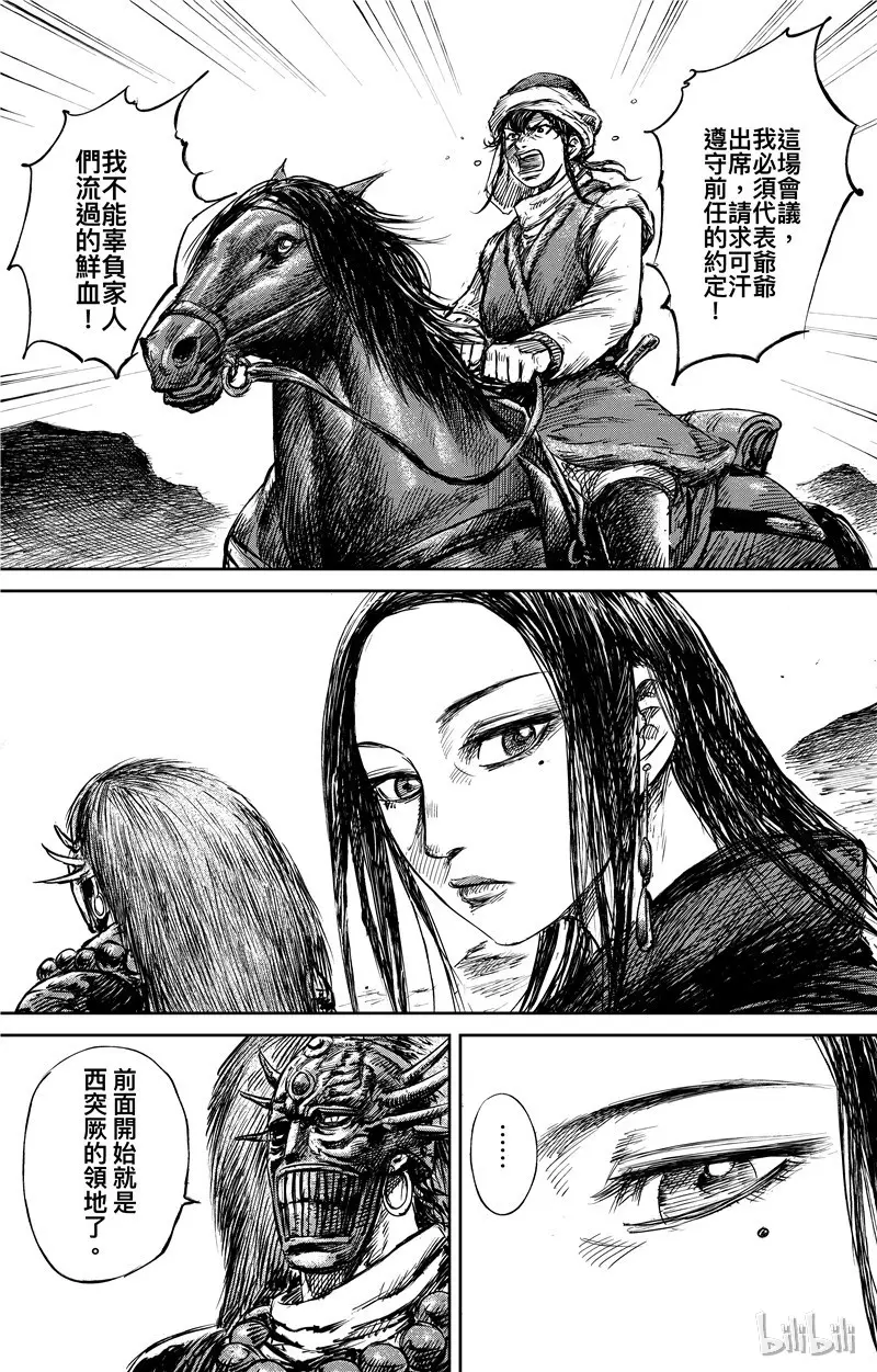 镖人第二季什么时候出漫画,1185图