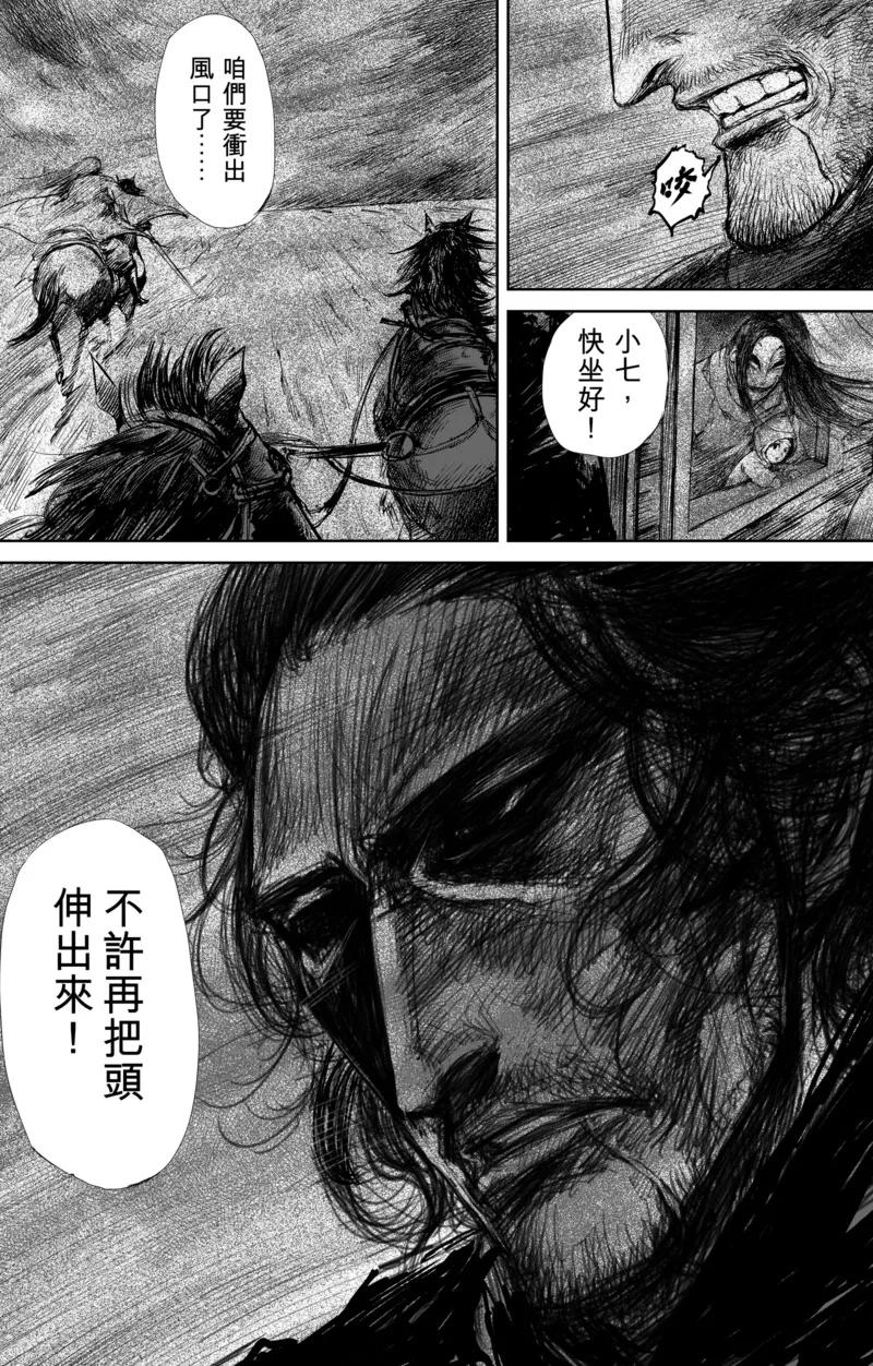 镖人第二季什么时候出漫画,第29话 阿胡拉5图