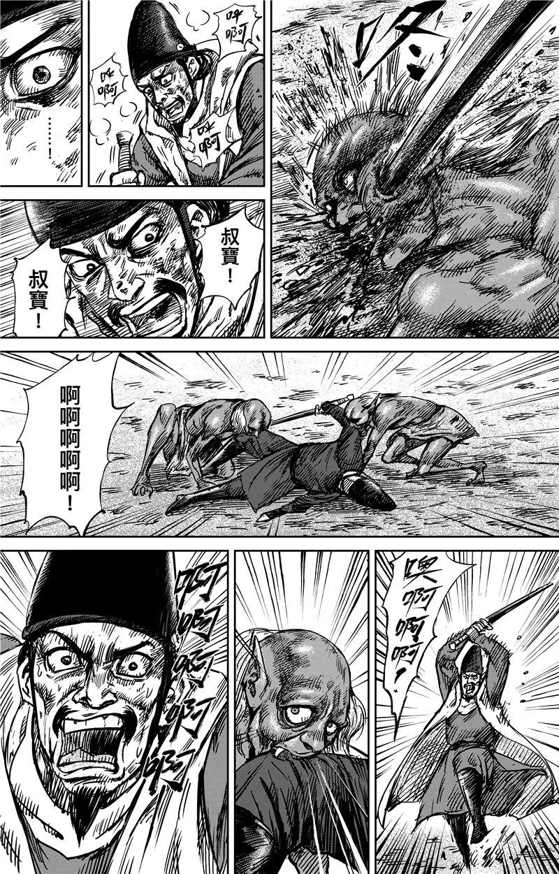 镖人演员表漫画,第71话2 班头5图