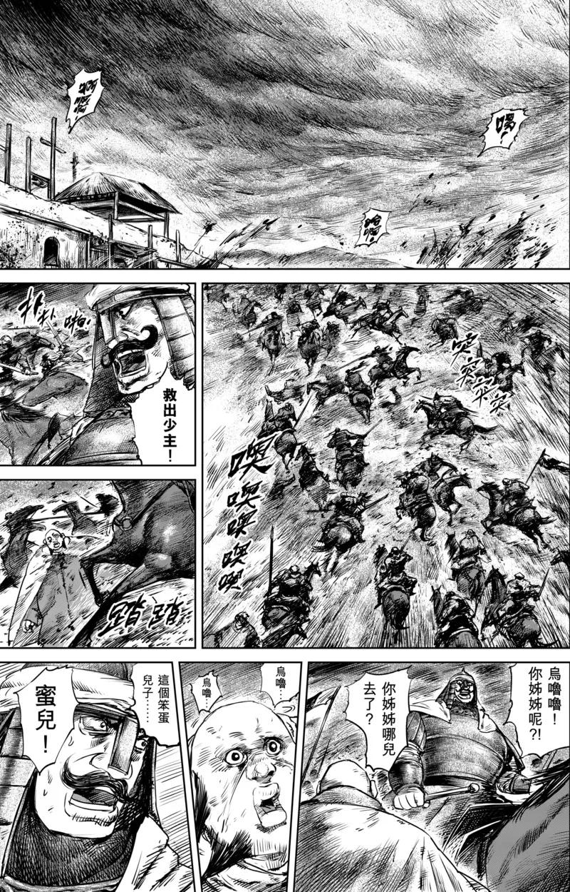 镖人那尔那茜饰演谁漫画,第27话 大沙暴2图