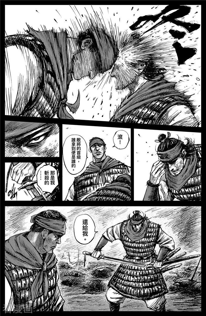 镖人第二季什么时候出漫画,第102话 名号4图