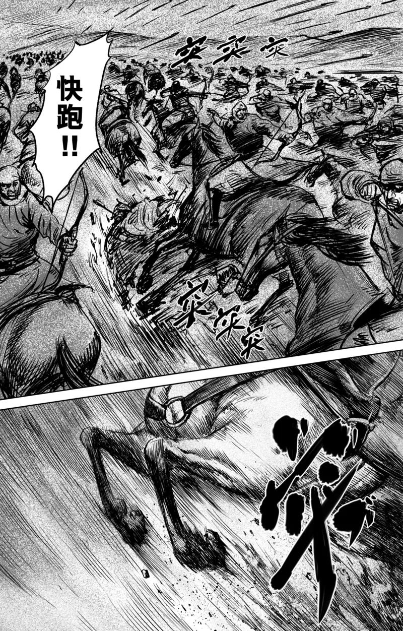 镖人第二季什么时候出漫画,第30话 狩猎4图