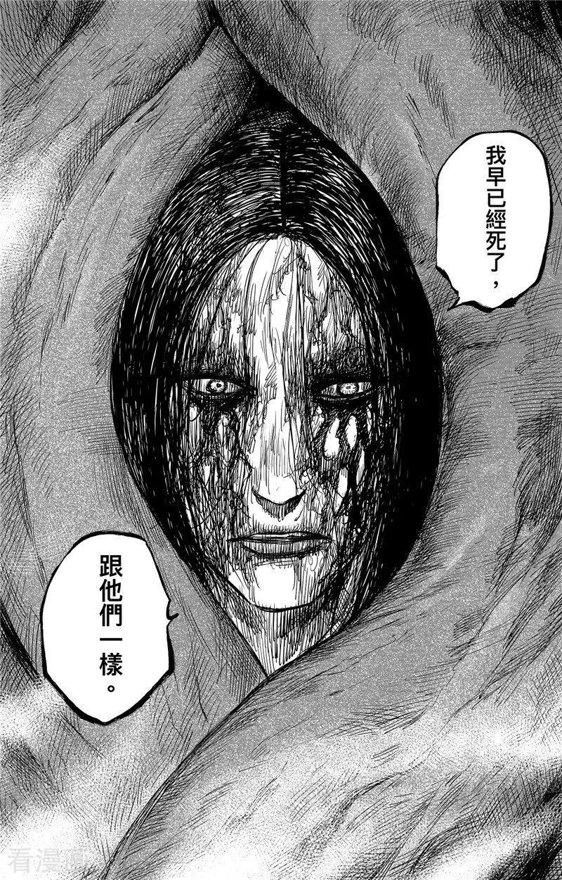 镖人第二季什么时候出漫画,第105话 断臂5图