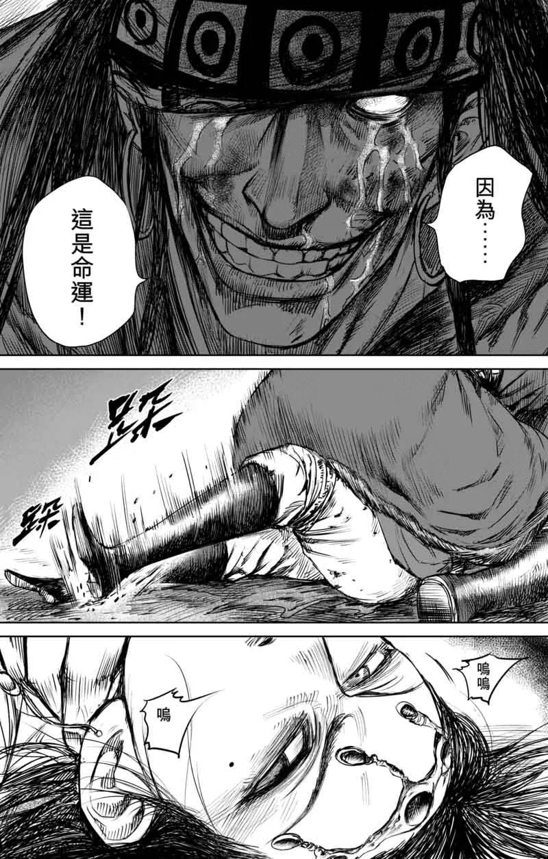 镖人第二季什么时候出漫画,第48话 大漠的女儿2图