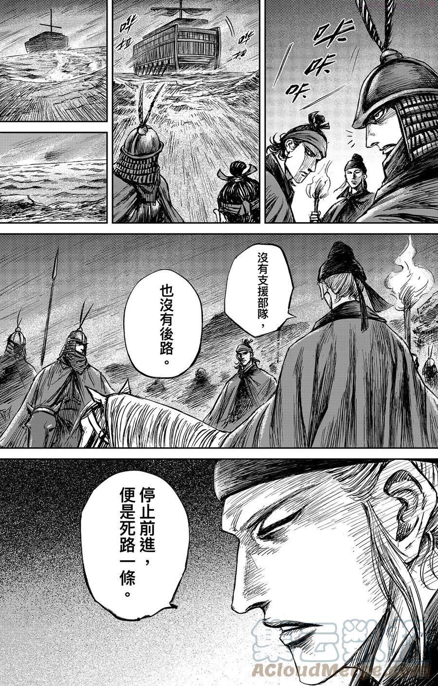 镖人第二季什么时候出漫画,第一百零九话5图