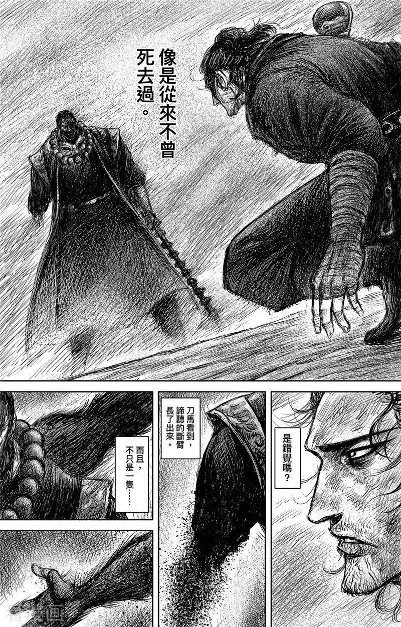 镖人第二季什么时候出漫画,第106话 阿相5图