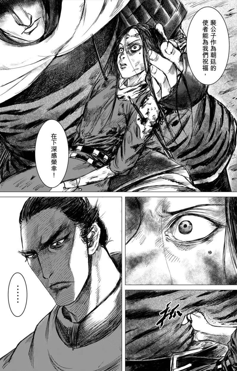 镖人第二季什么时候出漫画,第39话 漫漫长夜25图