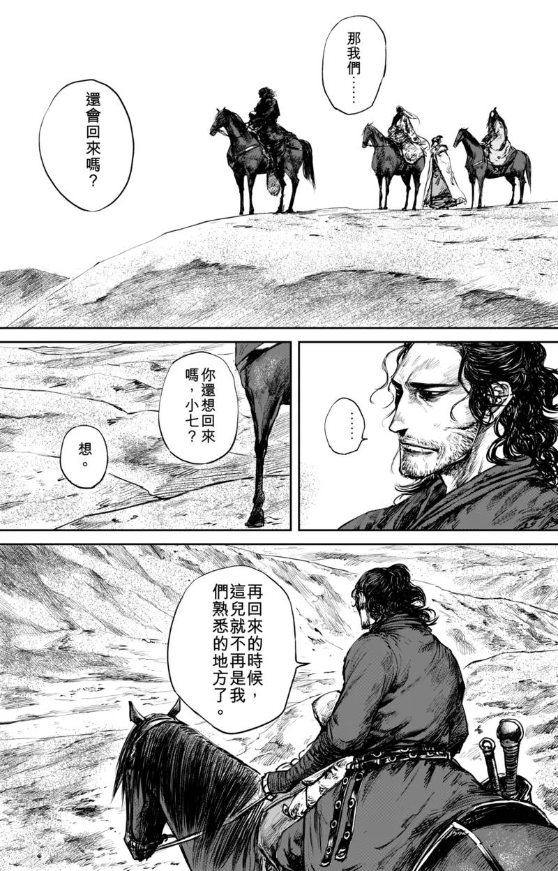 镖人第二季什么时候出漫画,第50话5 家园2图