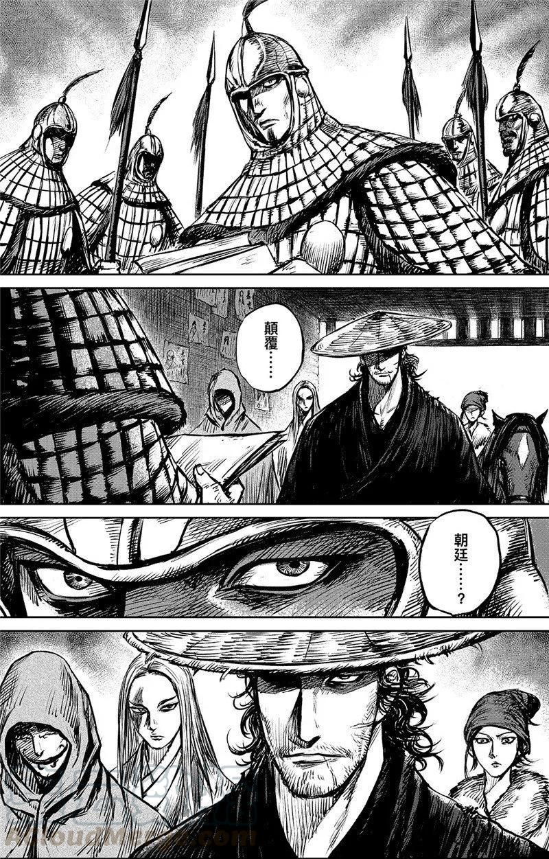 镖人第二季什么时候出漫画,第88话 过关1图