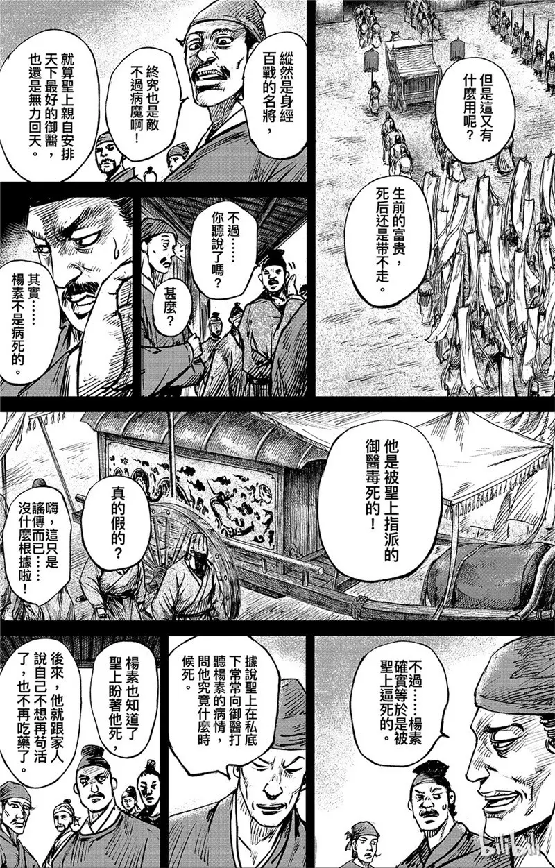 镖人第二季什么时候出漫画,1304图