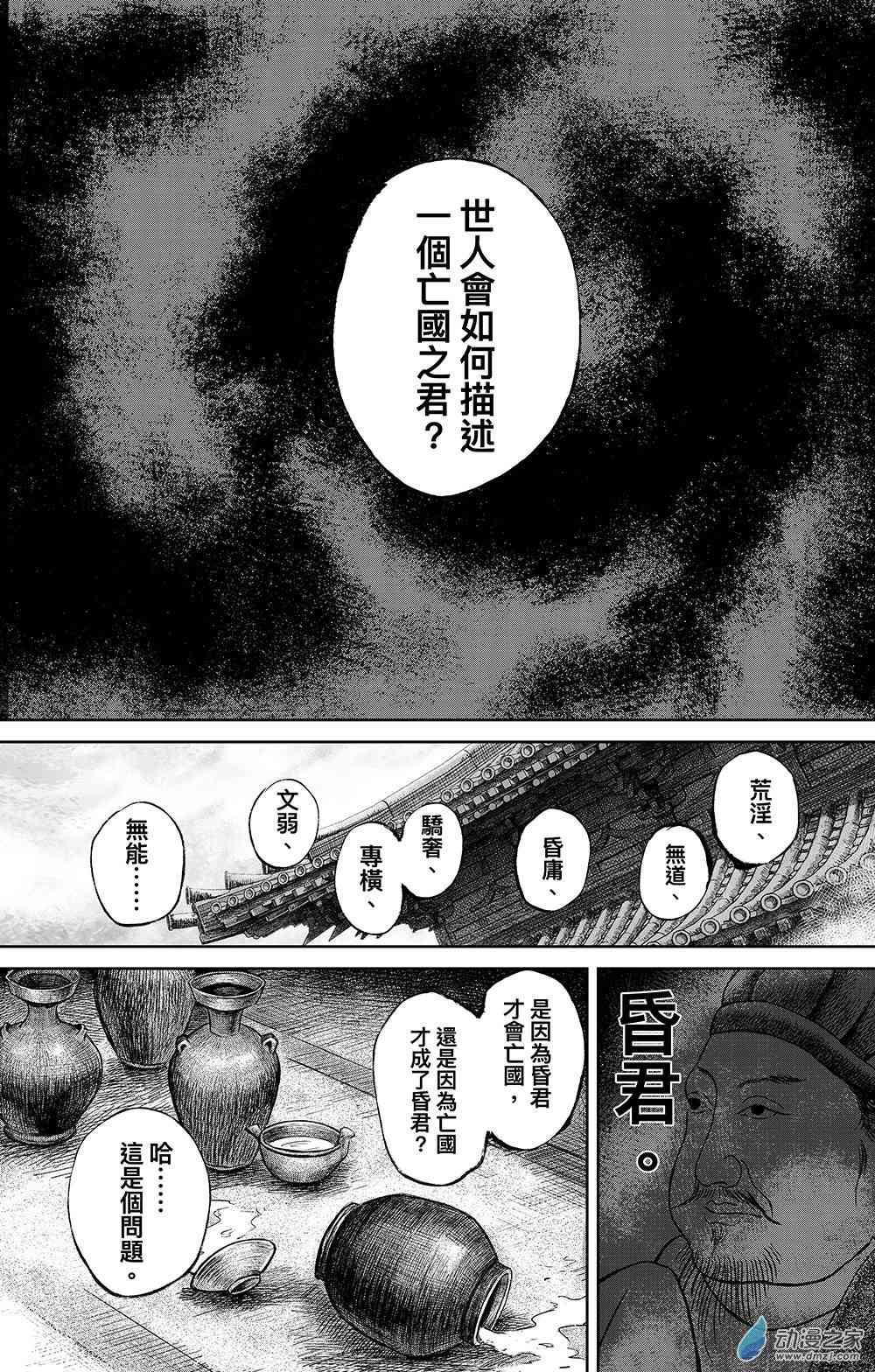 镖人第二季什么时候出漫画,114话1图