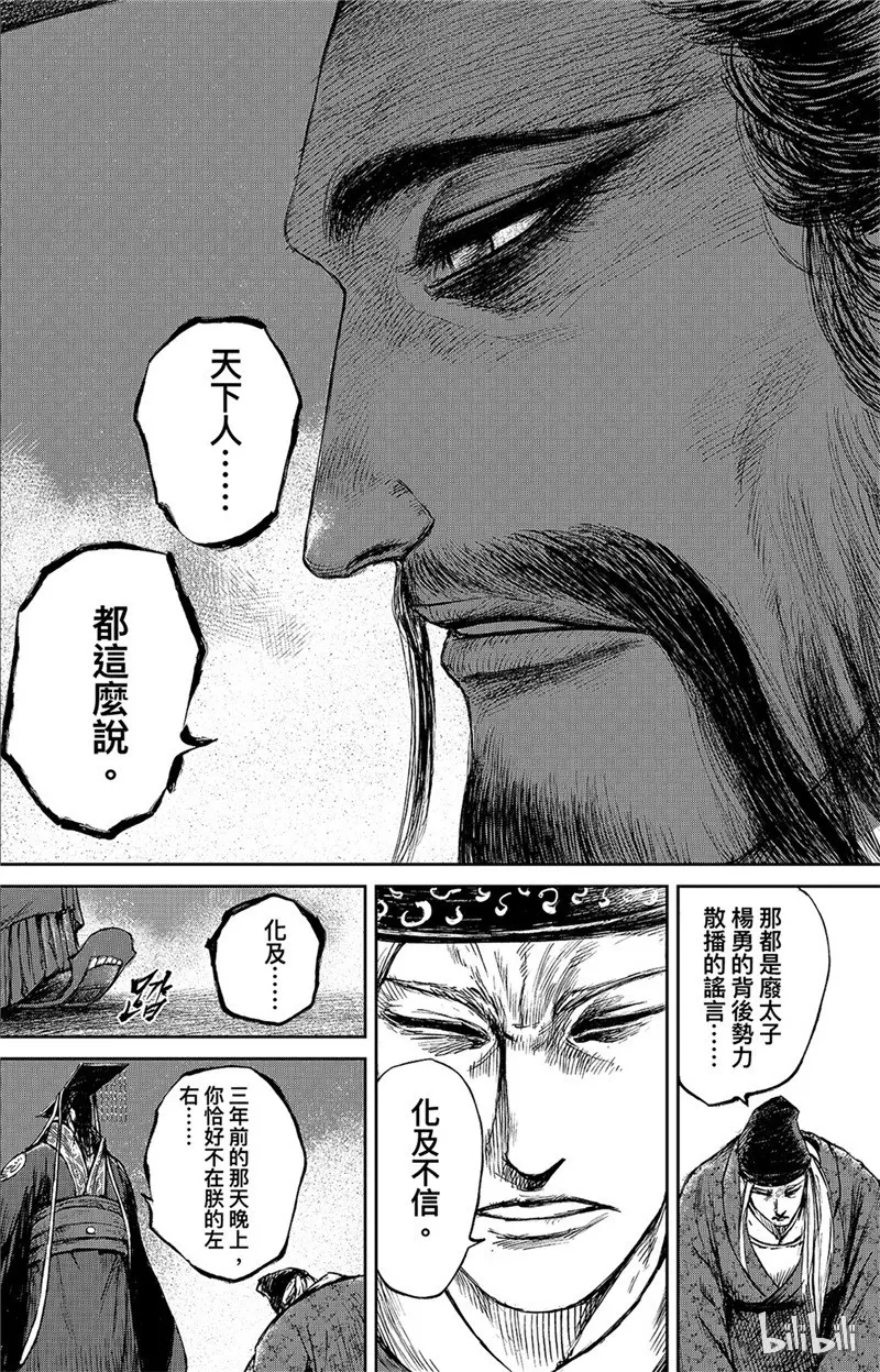 镖人第二季什么时候出漫画,1272图