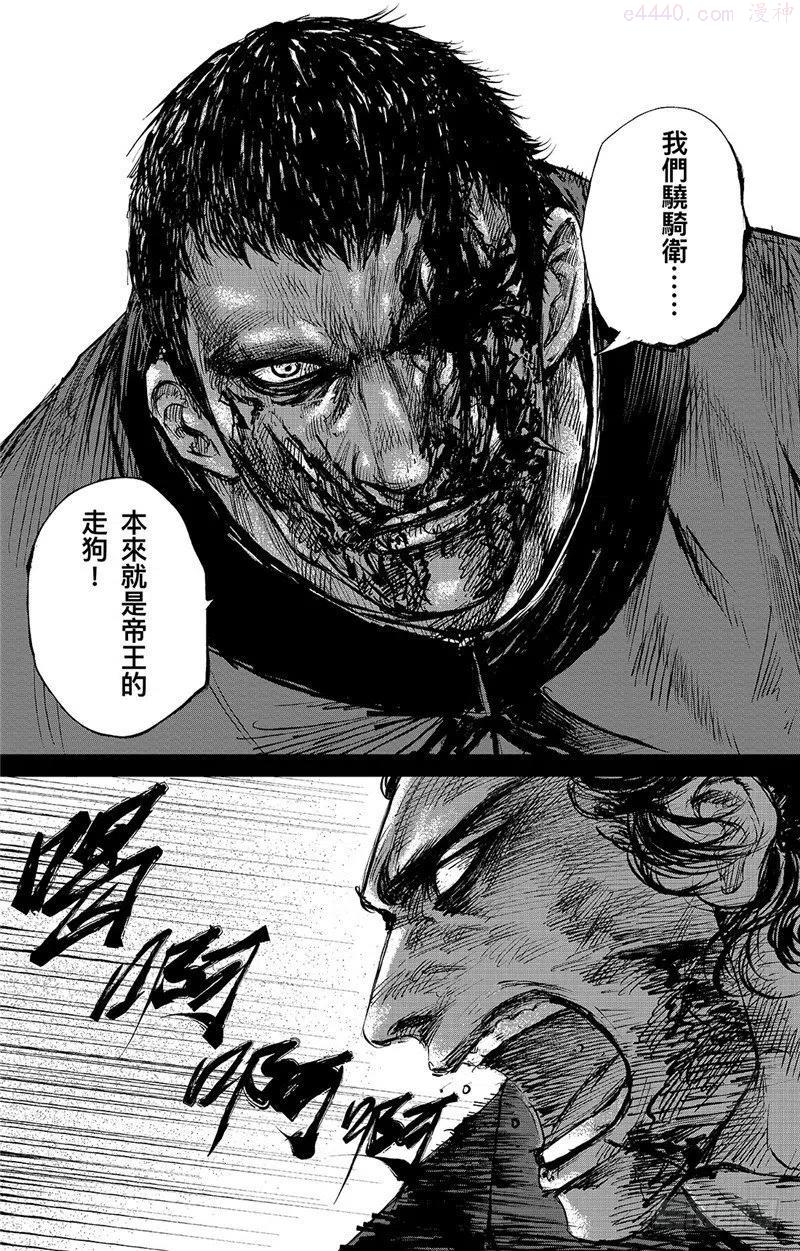 镖人第二季什么时候出漫画,第九十三话4图