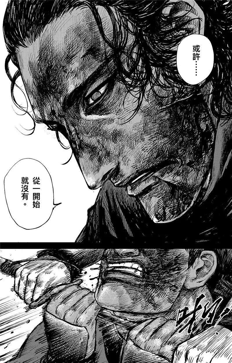 电影《镖人：风起大漠》定档大年初一漫画,第94话 罪障5图