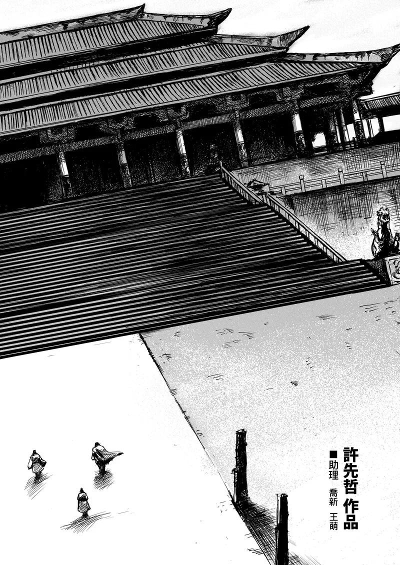 镖人第二季什么时候出漫画,第8话 帝3图