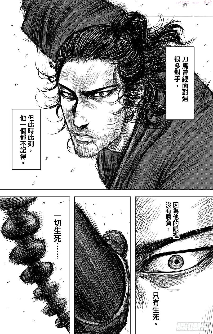 镖人第二季什么时候出漫画,第一百零六话2图