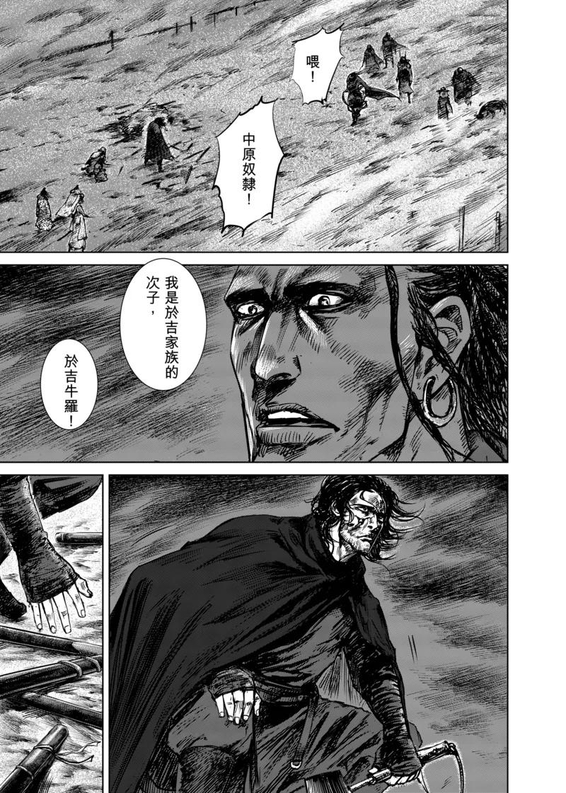 镖人第二季什么时候出漫画,第17话 家族3图