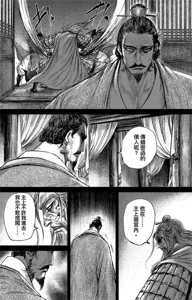 镖人第二季什么时候出漫画,第83话1 杨广2图
