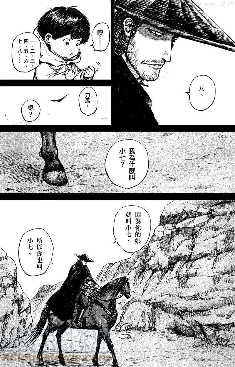 镖人第二季什么时候出漫画,第九十一话3图