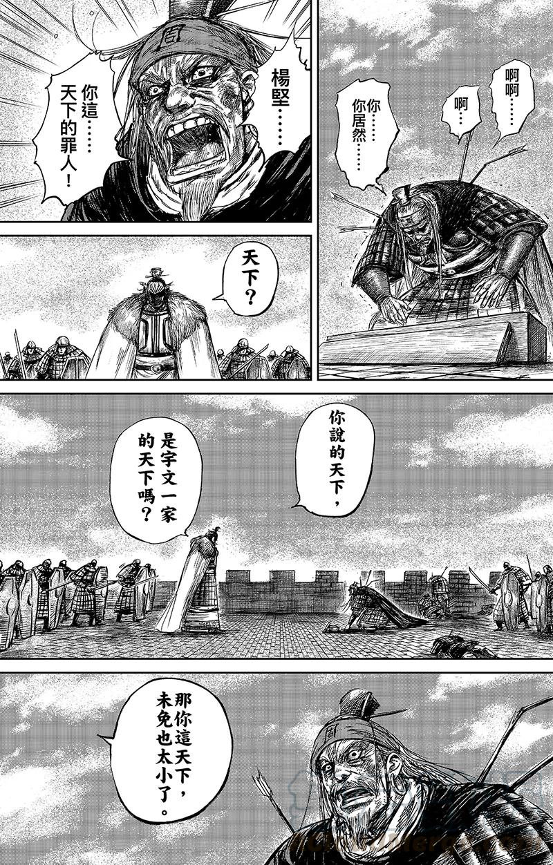 镖人第二季什么时候出漫画,第65话3 丙子椒林1图