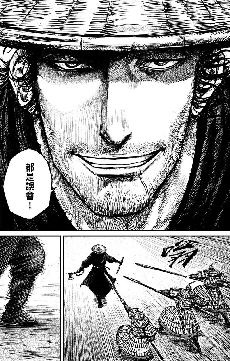 镖人第二季什么时候出漫画,第89话1 误会4图