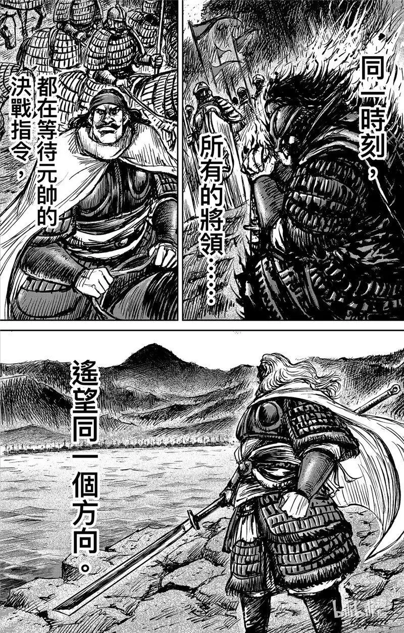 镖人第二季什么时候出漫画,156 第108回 初战5图