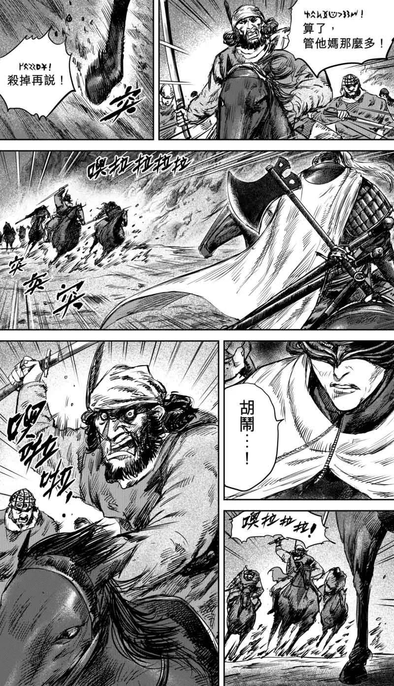 镖人漫画在线阅读免费漫画,第37话 裴行俨3图