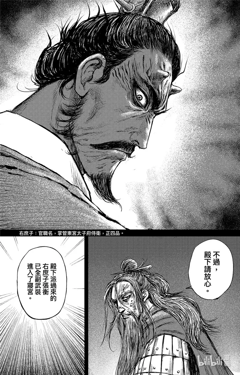 镖人第二季什么时候出漫画,126.5 第83回(1)3图