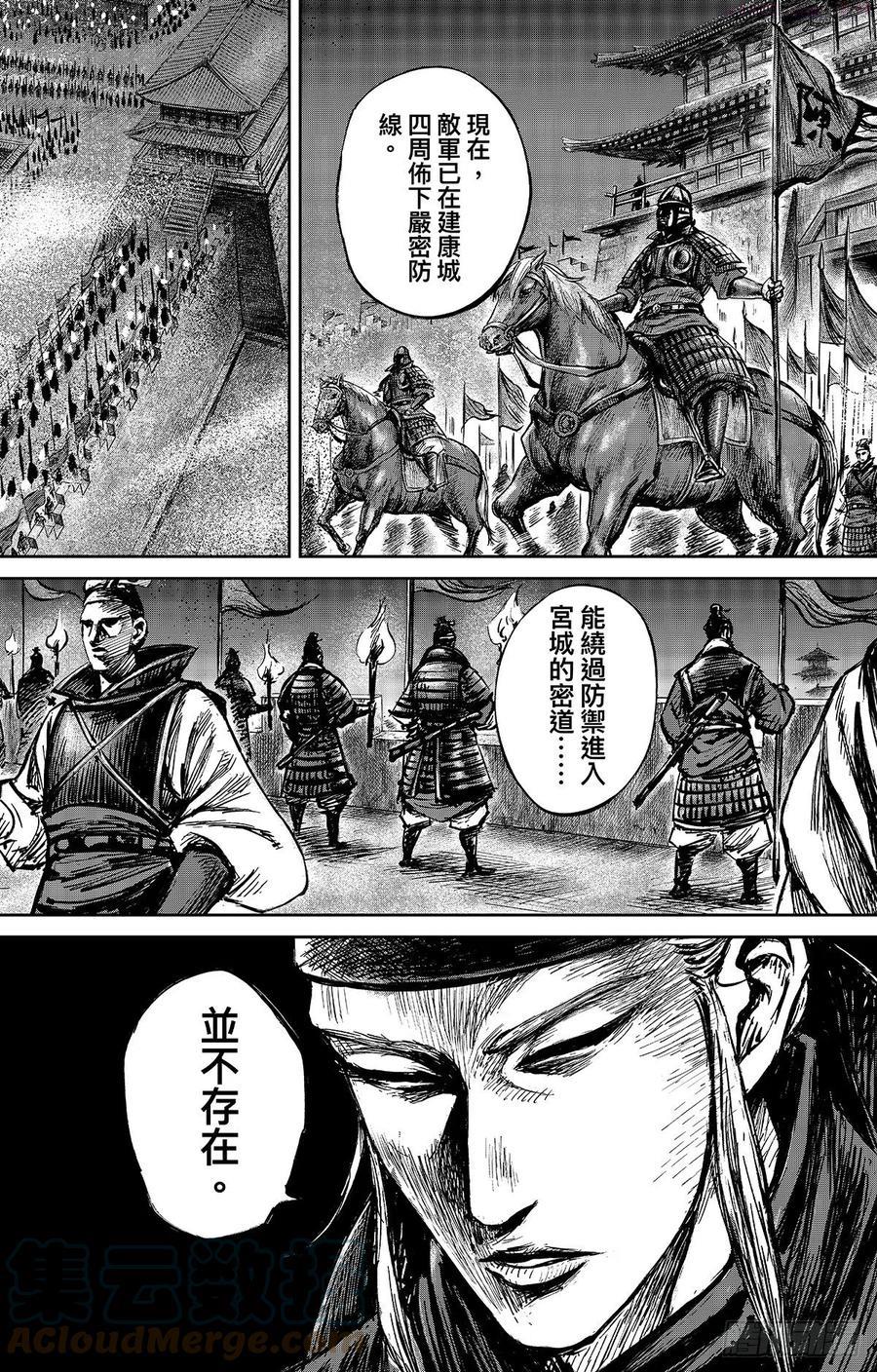 镖人第二季什么时候出漫画,第一百零九话3图