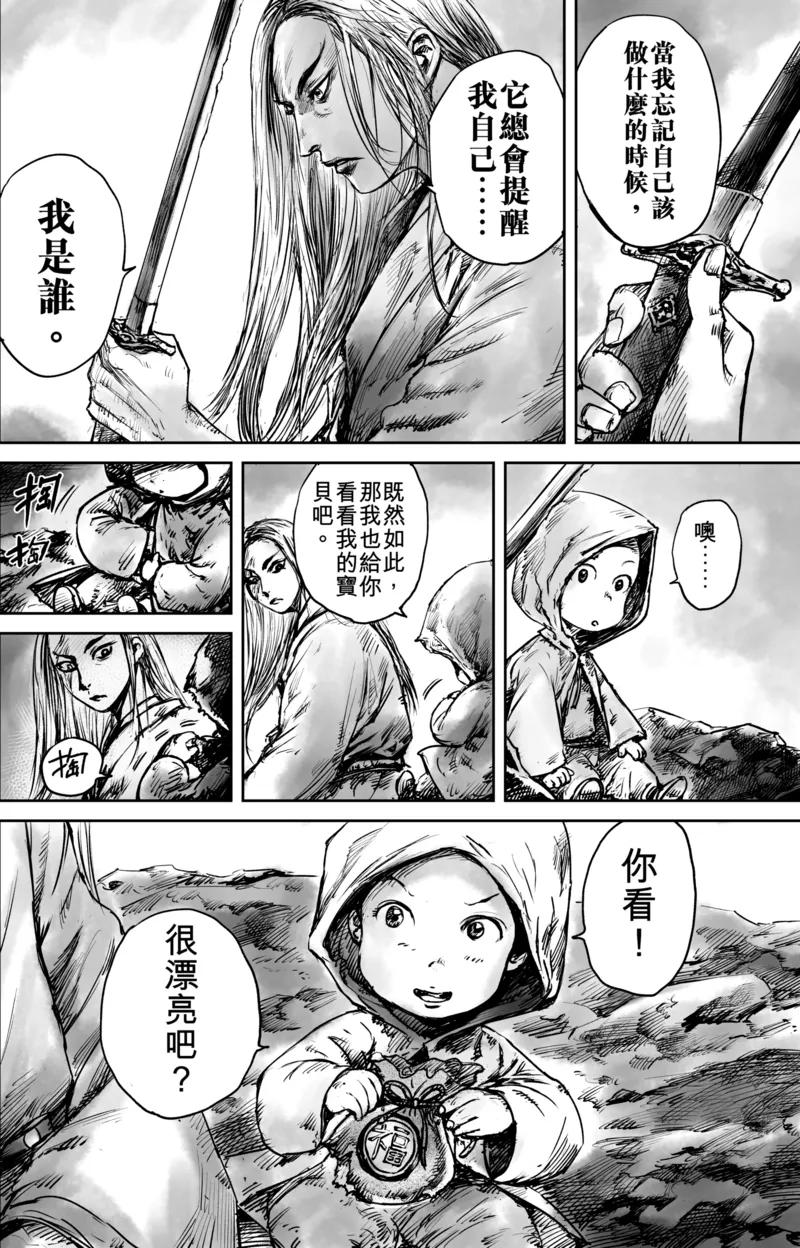 镖人第二季什么时候出漫画,第51话2 玉面鬼3图