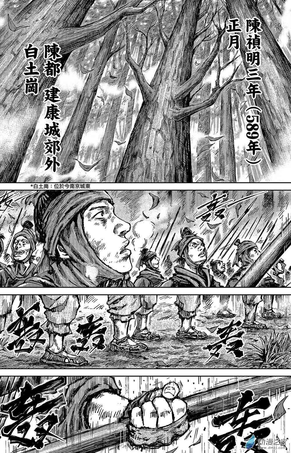 镖人第二季什么时候出漫画,111话1图