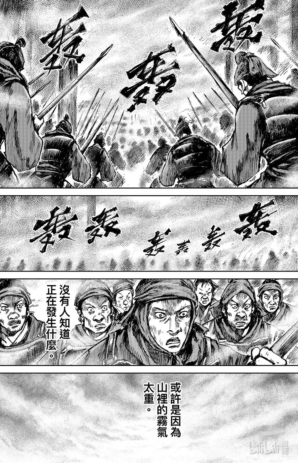 镖人第二季什么时候出漫画,159 第111回 十万地狱2图