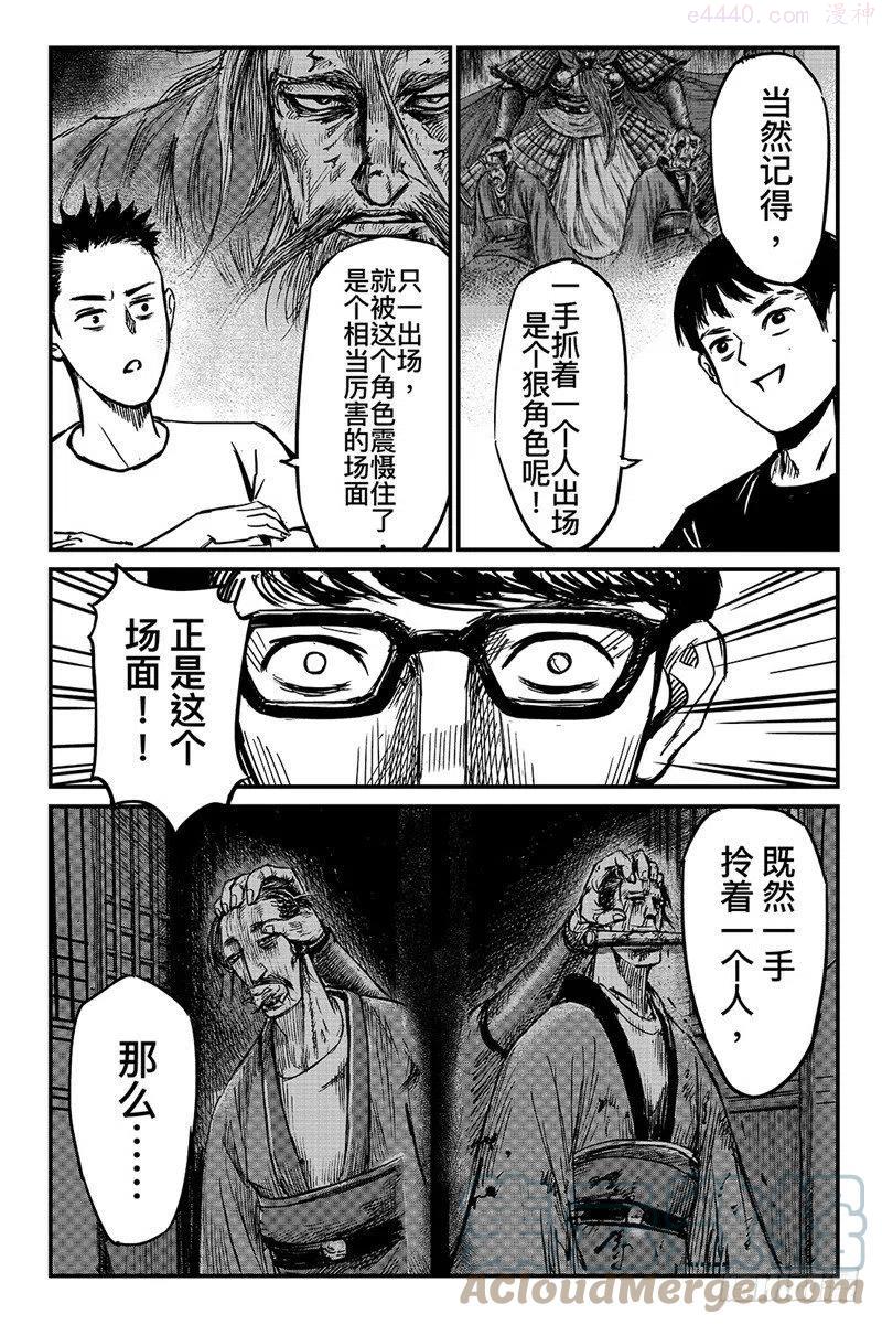 镖人第二季什么时候出漫画,特别篇十五2图