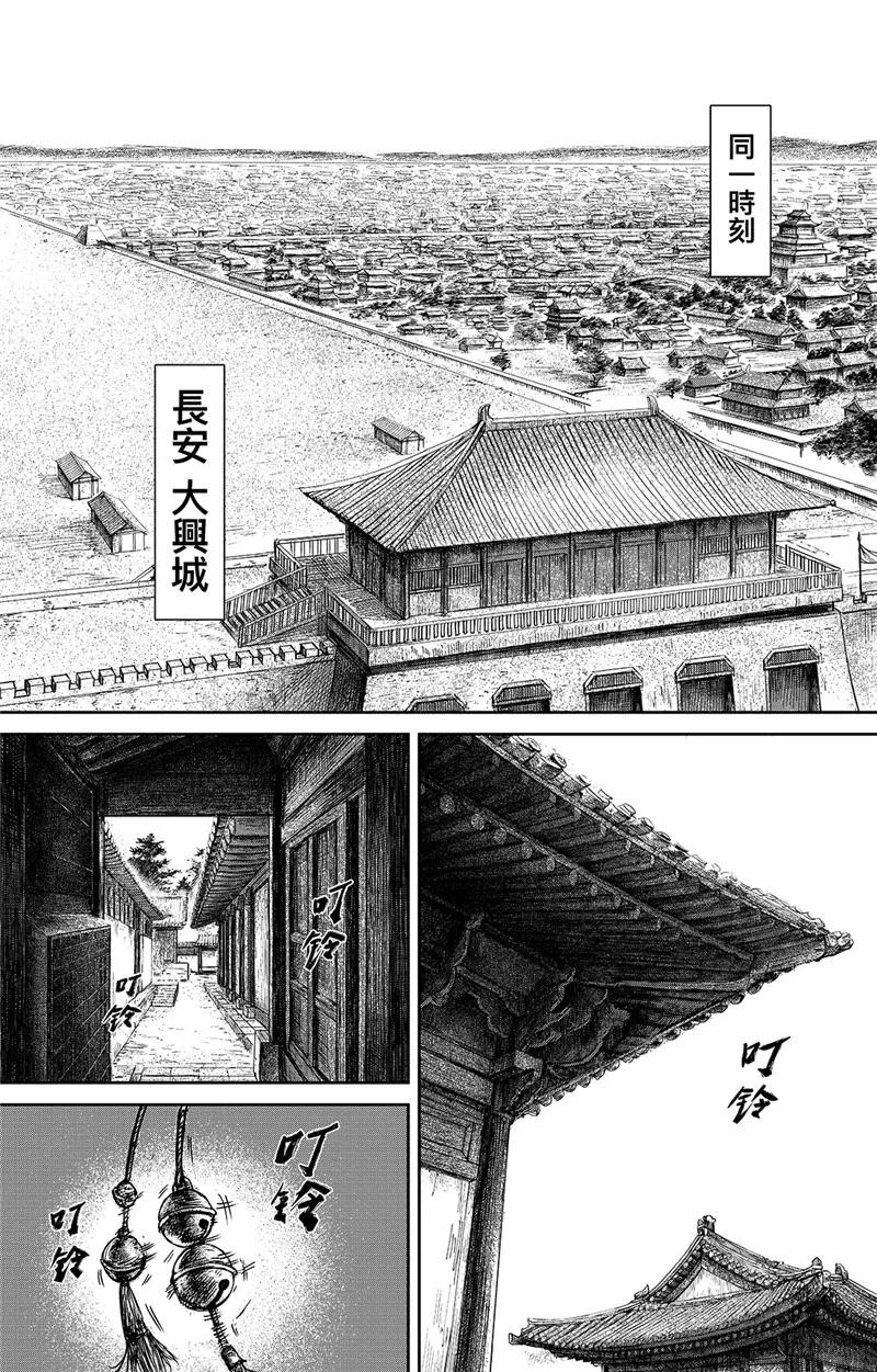 镖人第二季什么时候出漫画,第86话1 虎汤3图