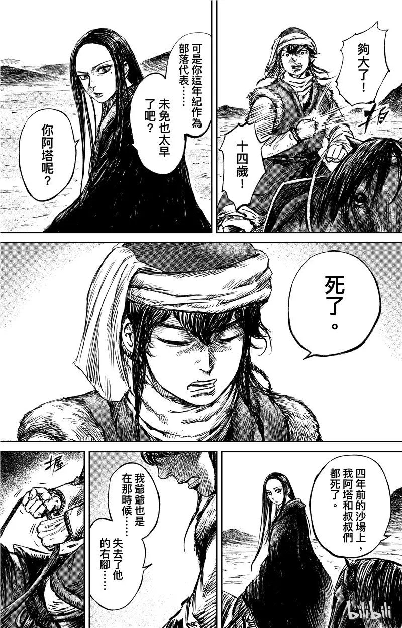 镖人第二季什么时候出漫画,1184图