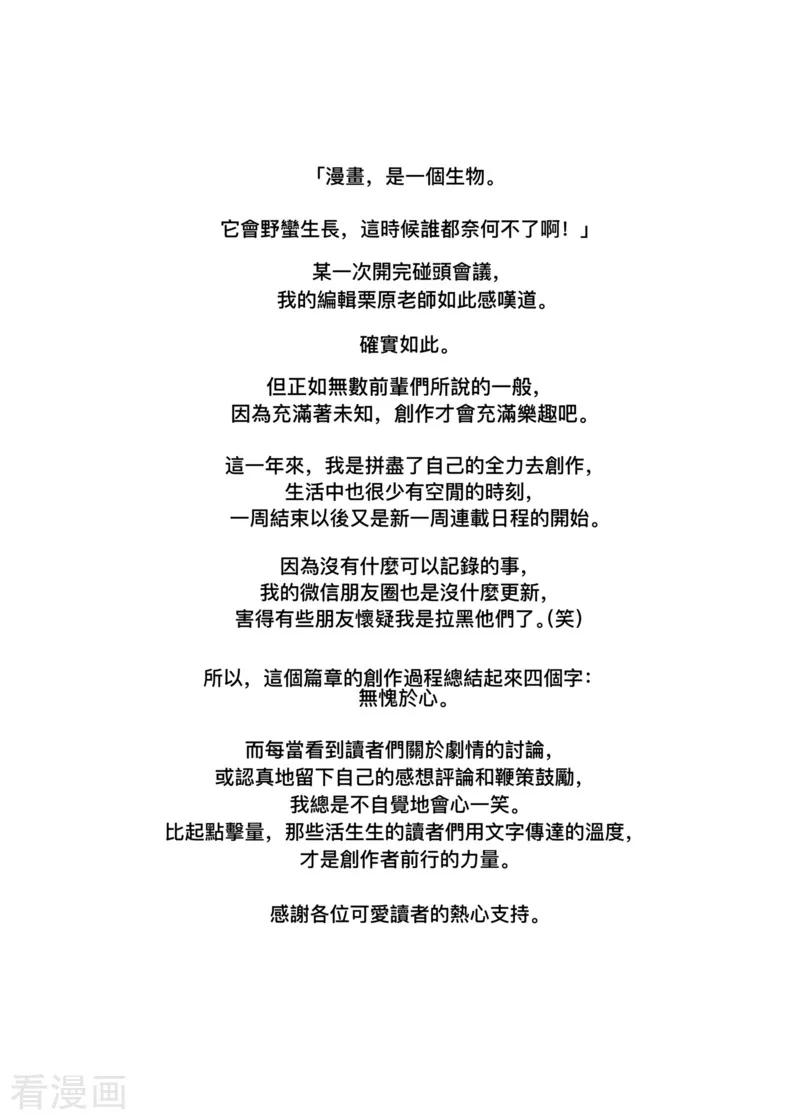 镖人第二季什么时候出漫画,番外6 漫画绘制过程2图