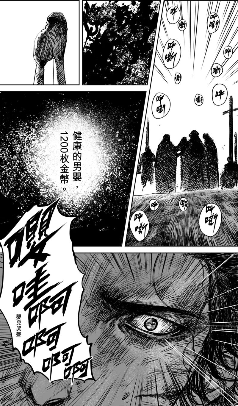 镖人第二季什么时候出漫画,第34话 沙暴过后3图