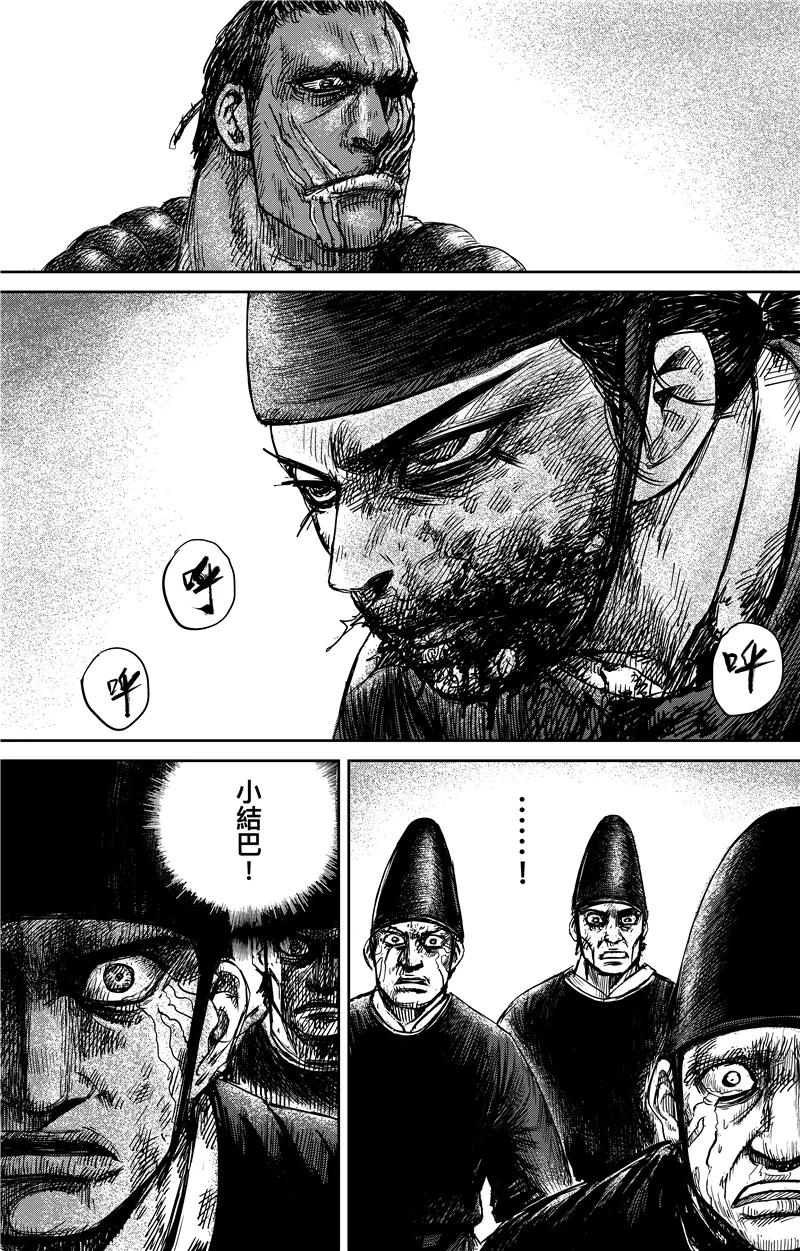 镖人第二季什么时候出漫画,第69话 叔宝3图