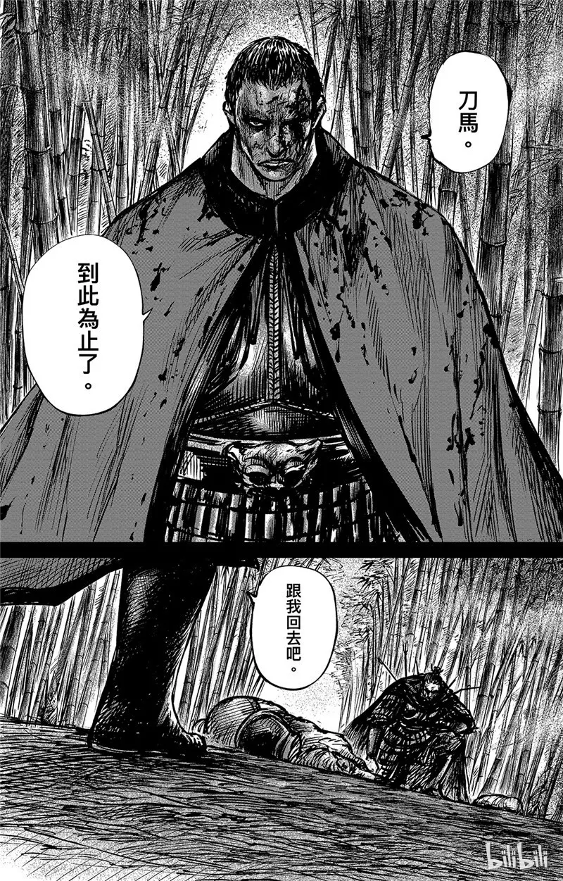 镖人百度百科漫画,139 第92回5图