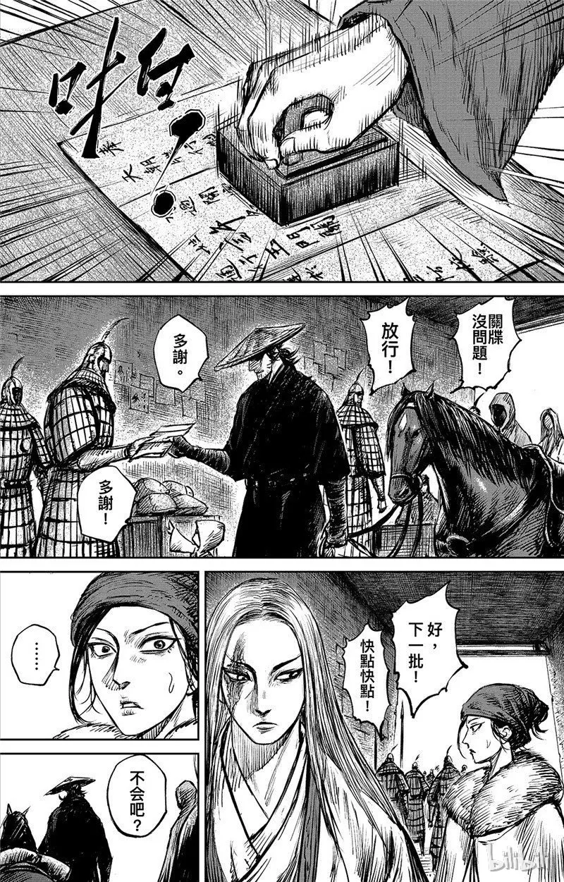 镖人讲的什么故事漫画,134 第88回3图