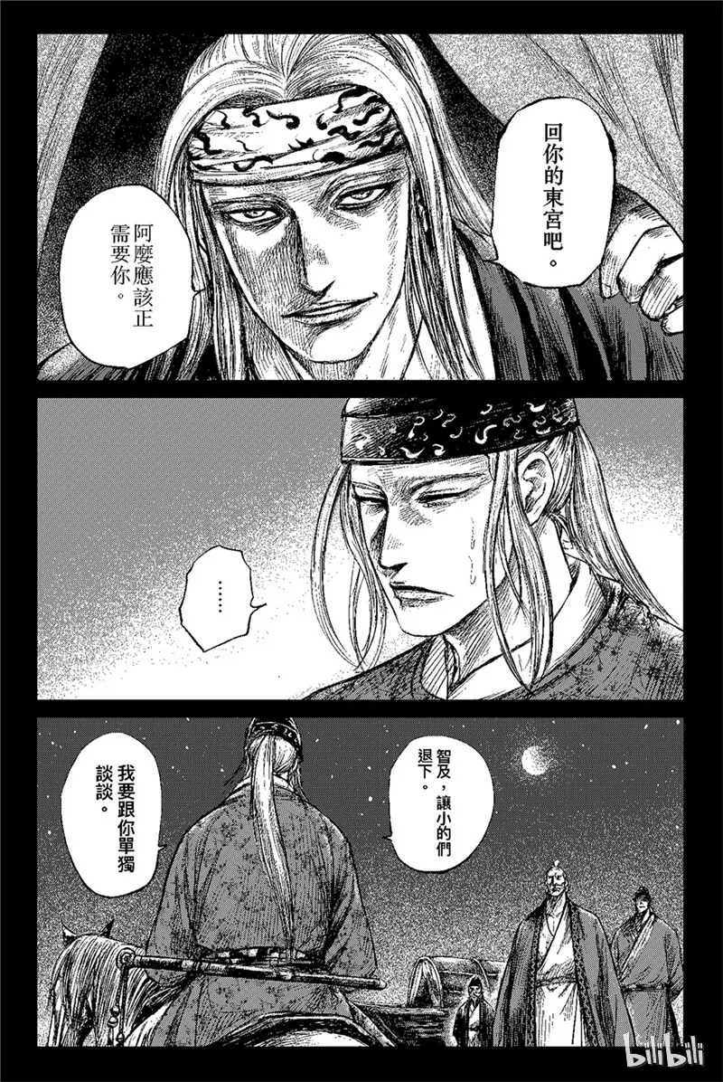 镖人第二季什么时候出漫画,1261图